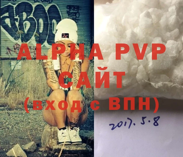 ALPHA PVP Волосово