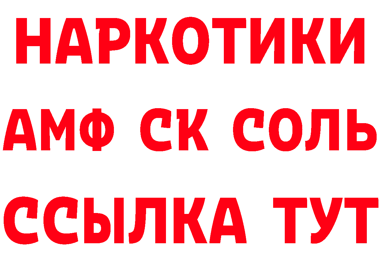 АМФ Розовый рабочий сайт дарк нет ОМГ ОМГ Ковров